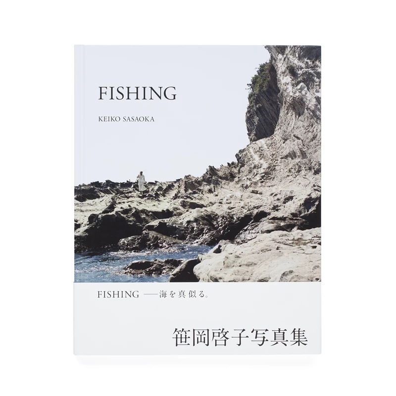 Fishing - 笹岡啓子 | shashasha 写々者 - 写真集とアートブック