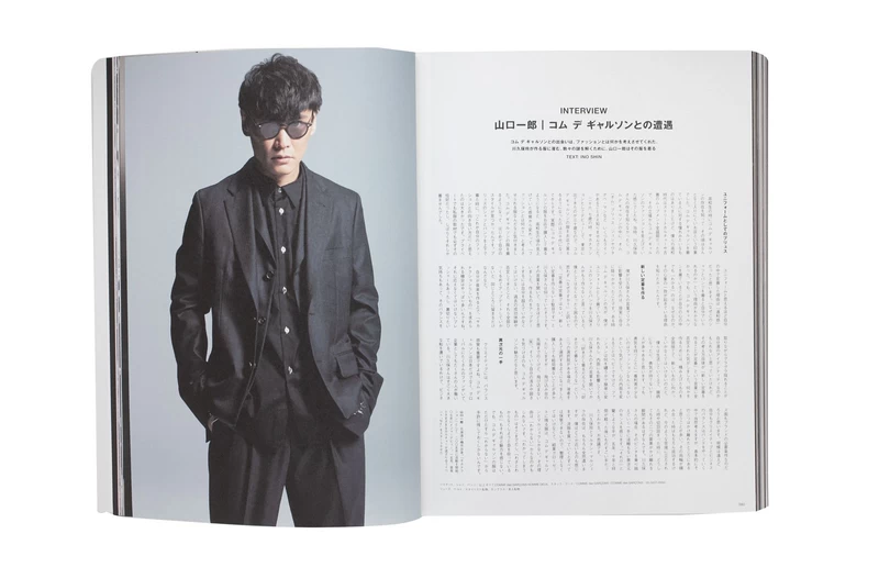 SWITCH: COMME des GARÇONS 50th Anniversary Issue（特装版