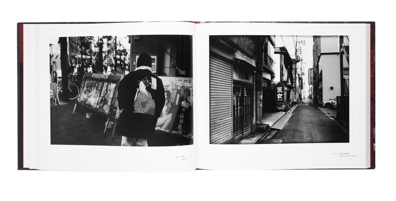 Tokyo on the Brink of Sanity - Yoshio MIZOGUCHI | shashasha