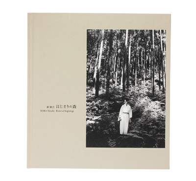春の運命 - 野村佐紀子 | shashasha 写々者 - 写真集とアートブック