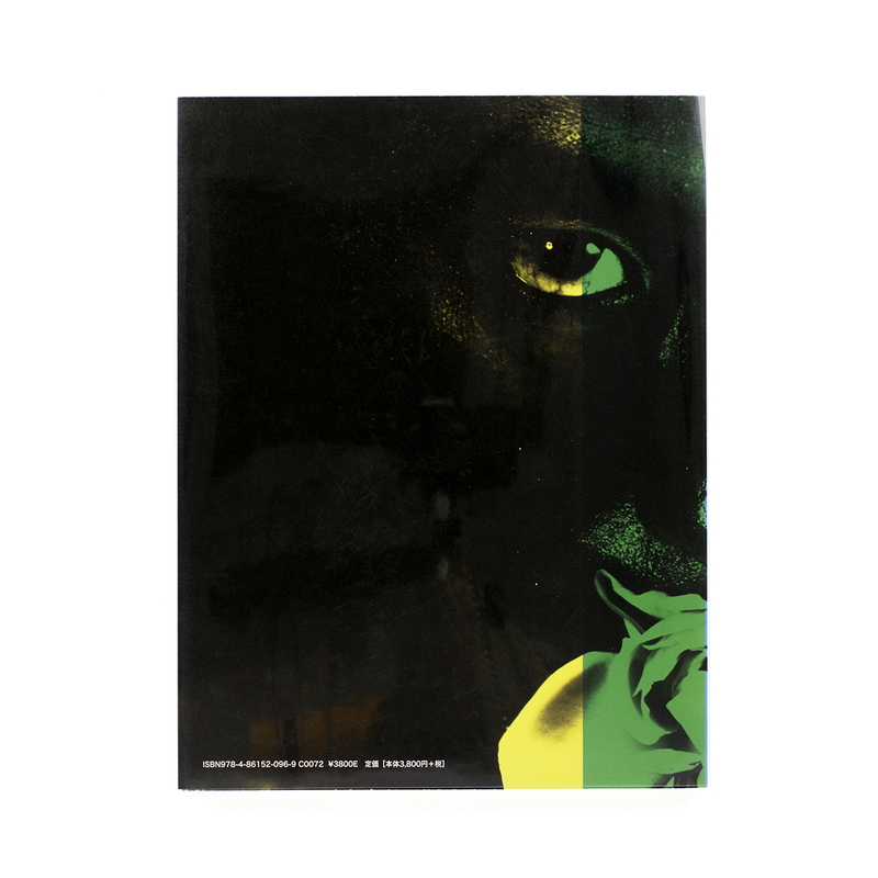 細江英公の世界 球体写真二元論 - 細江英公 | shashasha 写々者 - 写真