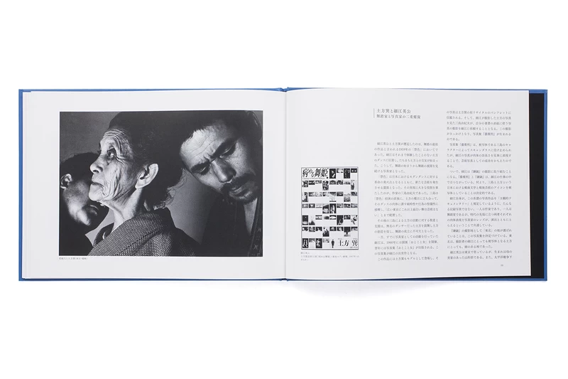 鎌鼬――田代の土方巽 - 細江英公 | shashasha 写々者 - 写真集とアート
