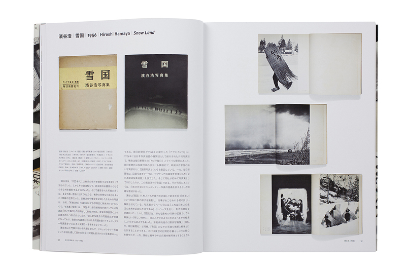 日本写真集史1956-1986 | shashasha 写々者 - 写真集とアートブック