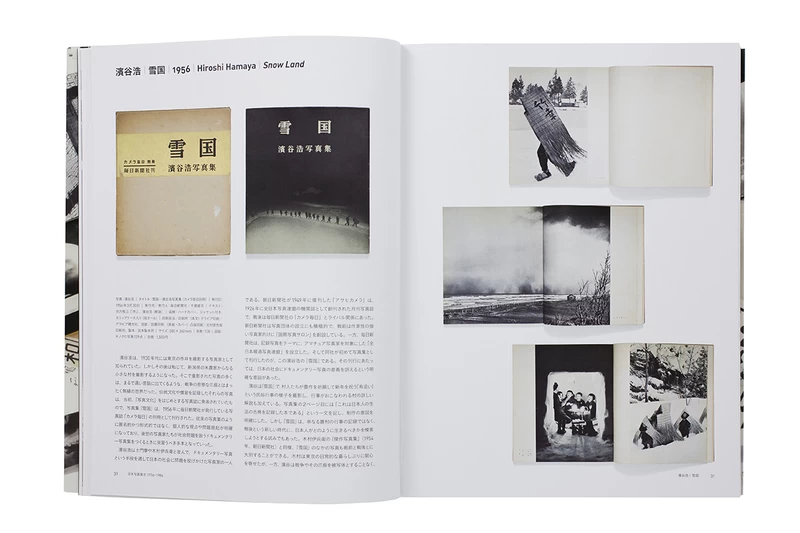 Japanese Photobooks of the 1960s and '70s | shashasha