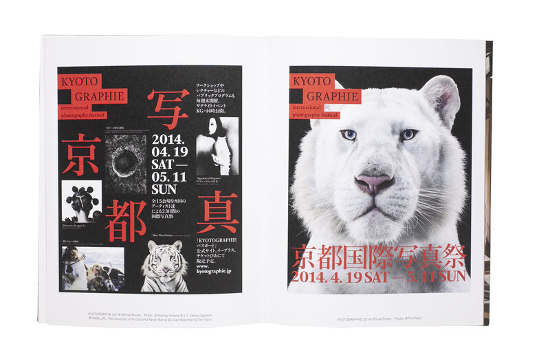 Kyotographie: A Kyoto Story｜A Twelve-Year Cycle - Various
