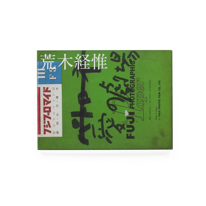 荒木経惟　愛の劇場　オリジナル写真集 1000部限定 tppqa2Pe_8MkJFI.webp