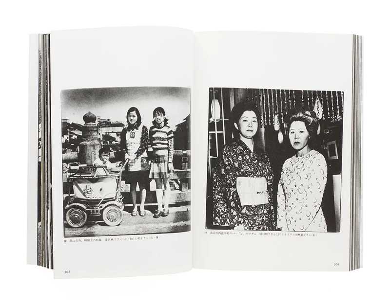 何かへの旅 1971-1974 - 森山大道 | shashasha 写々者 - 写真集と