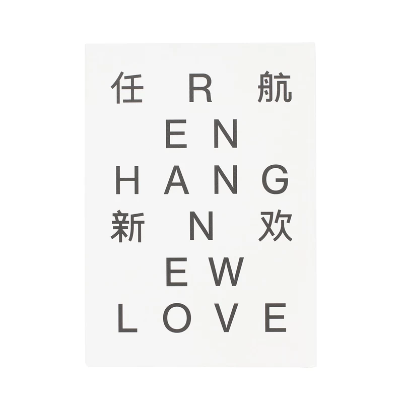 New Love - 任航 | shashasha 写々者 - 写真集とアートブック