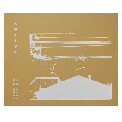 Signed - Books - Online Shop | shashasha 写々者 - 写真集と
