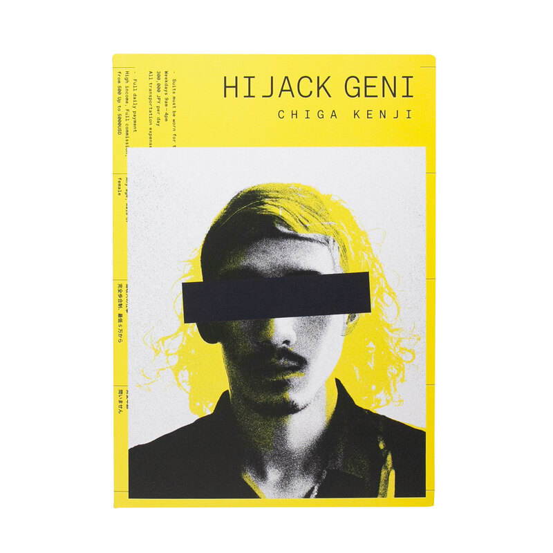 Hijack Geni - 千賀健史 | shashasha 写々者 - 写真集とアートブック