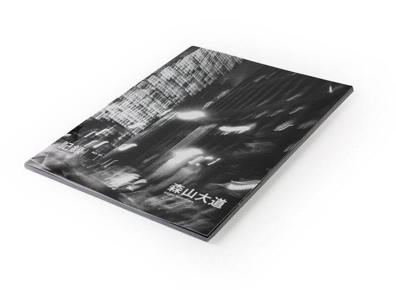 森山大道: Kuchibiru (One Picture Book #39)