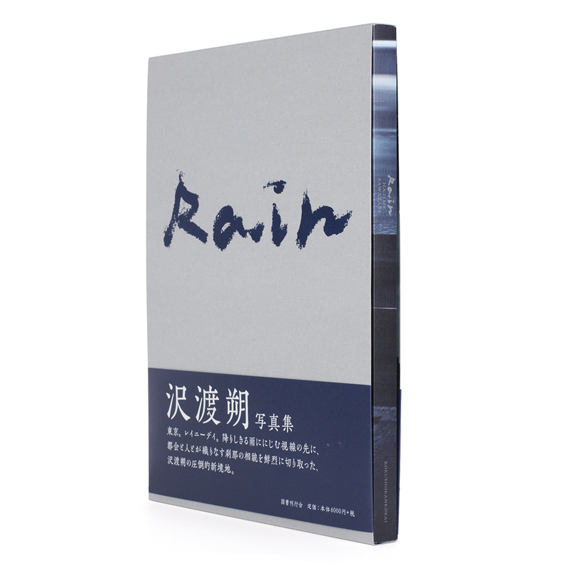Rain - 沢渡朔 | shashasha 写々者 - 写真集とアートブック