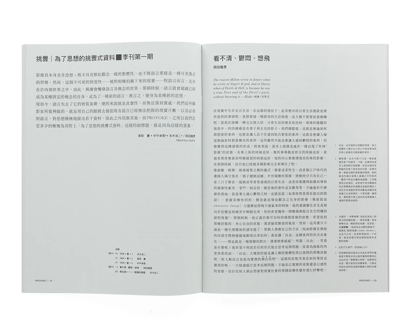 PROVOKE Complete Reprint of 3 Volumes - Koji TAKI, Takuma NAKAHIRA