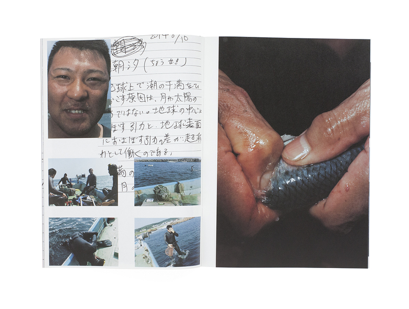 Fishing - Keiko SASAOKA  shashasha - Photography & art in books