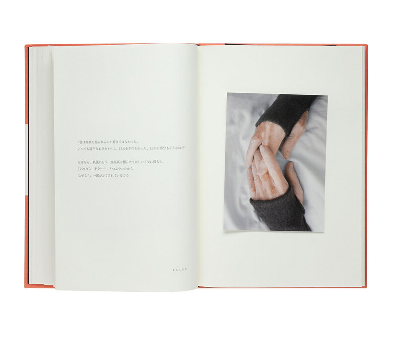 Parce que (Japanese edition) - Sophie CALLE | shashasha
