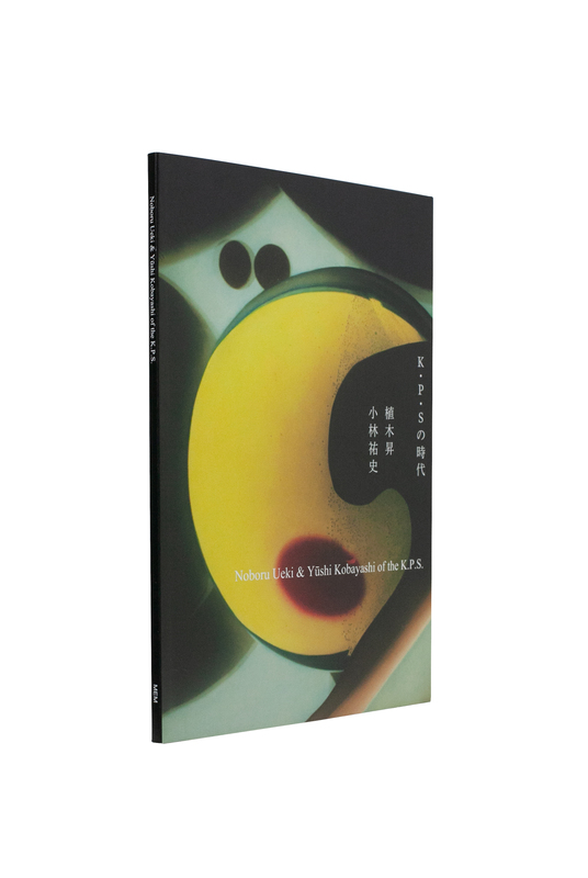 MEM: 4 Catalogues Bundle - Noboru UEKI, Yūshi KOBAYASHI