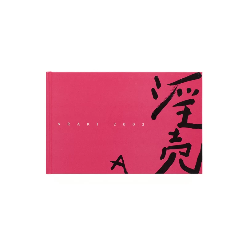 淫売 ARAKI 2002 - 荒木経惟 | shashasha 写々者 - 写真集とアートブック