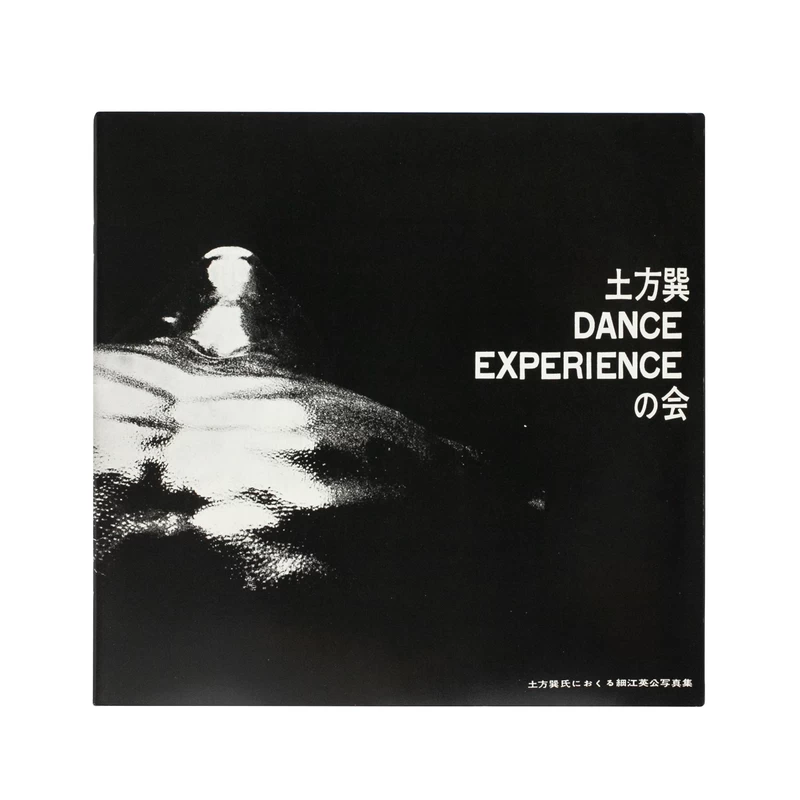 土方巽 DANCE EXPERIENCEの会（1・2 復刻版） - 細江英公 | shashasha