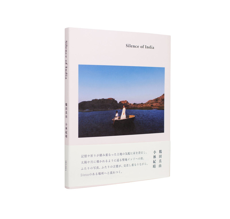 Silence Of India Kisei Kobayashi Mayu Tsuruta Shashasha 写々者 Delivering Japanese And Asian Photography To The World