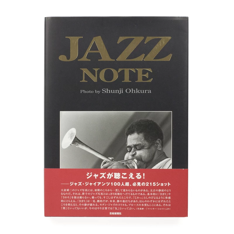 JAZZ: A Photo History 写真集 bFRAUnje_4wBOVP.webp