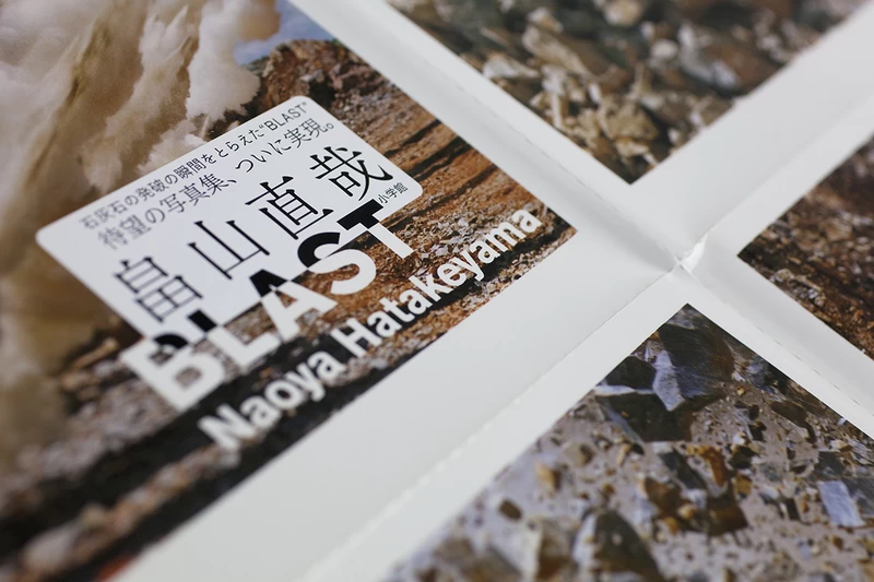 BLAST - 畠山直哉 | shashasha 写々者 - 写真集とアートブック