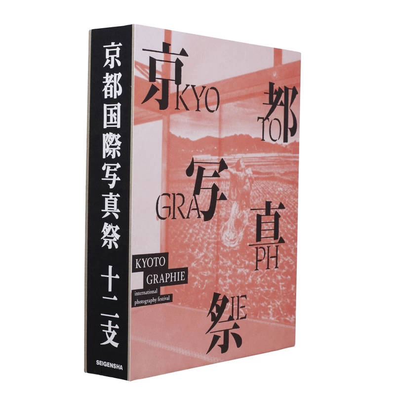 Kyotographie 京都物語｜十二支 - Various Artists | shashasha 写々者