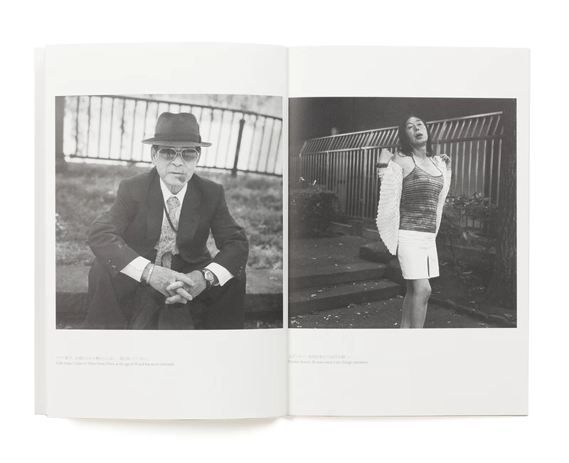 Thirteen Orphans - Tsutomu YAMAGATA | shashasha - Photography