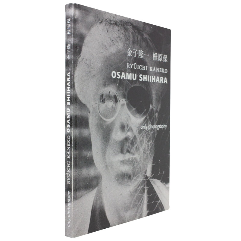 Osamu Shiihara - 椎原治 | shashasha 写々者 - 写真集とアートブック