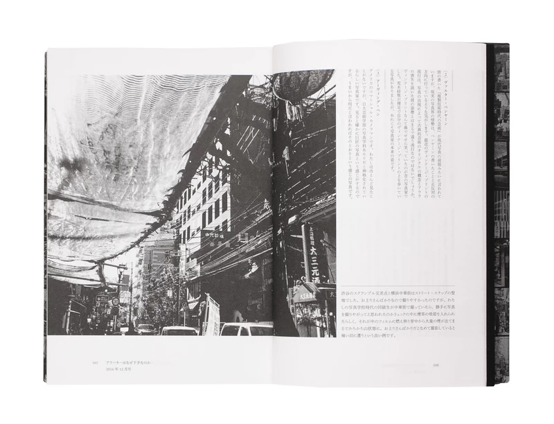 写真批評 - 金村修 | shashasha 写々者 - 写真集とアートブック