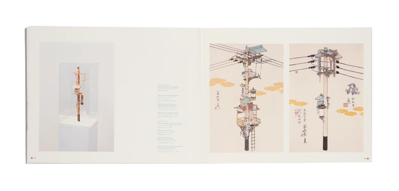 AKIRA YAMAGUCHI 山口晃とあるニッポン博覧 CHRONIQUES D'UN JAPON MERVEILLEUX / とあるニッポン博覧圖 by