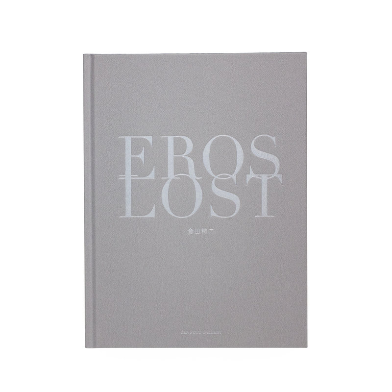 Eros Lost - 倉田精二 | shashasha 写々者 - 写真集とアートブック