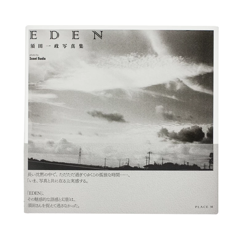 EDEN 須田一政 写真集 aNkzOyTAP_ASgtIA.webp