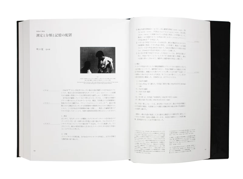 森山大道写真集成⑤ 1960─1982 東京工芸大学 写大ギャラリー