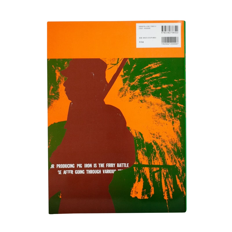 FRONT Ⅱ 陸軍号・落下傘部隊号・鉄（生産力）号 - Various Artists