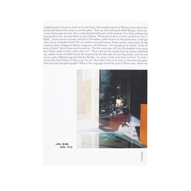 【超歓迎】高橋恭司の1994年、大全紙（505 x 606 mm）のオリジナルプリント「Maine」 アート写真