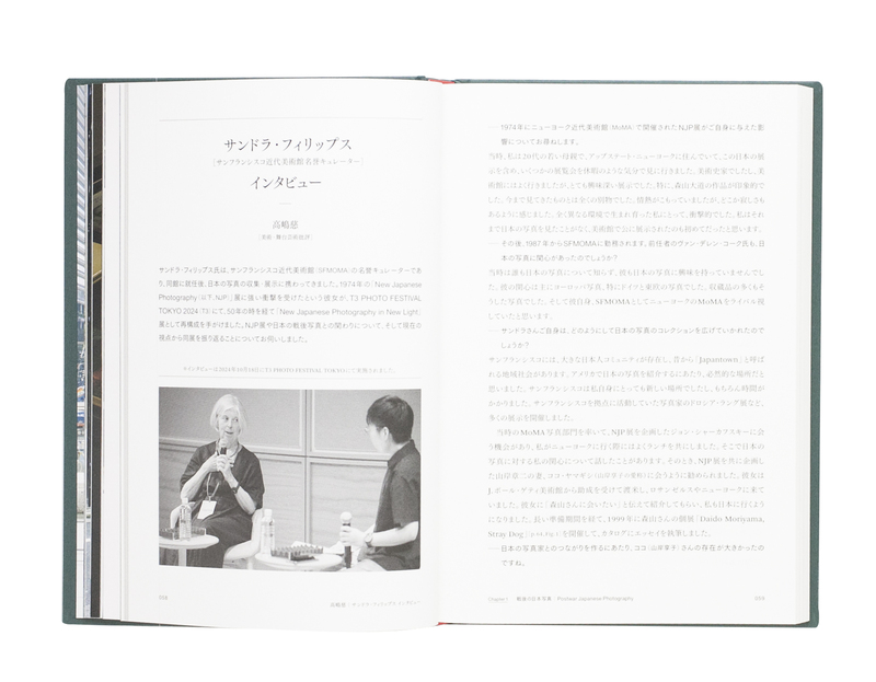 More Than One World - New Japanese Photography 50 Years On