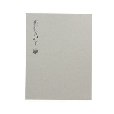 Sakiko NOMURA - 野村佐紀子 | shashasha - Photography & art in books