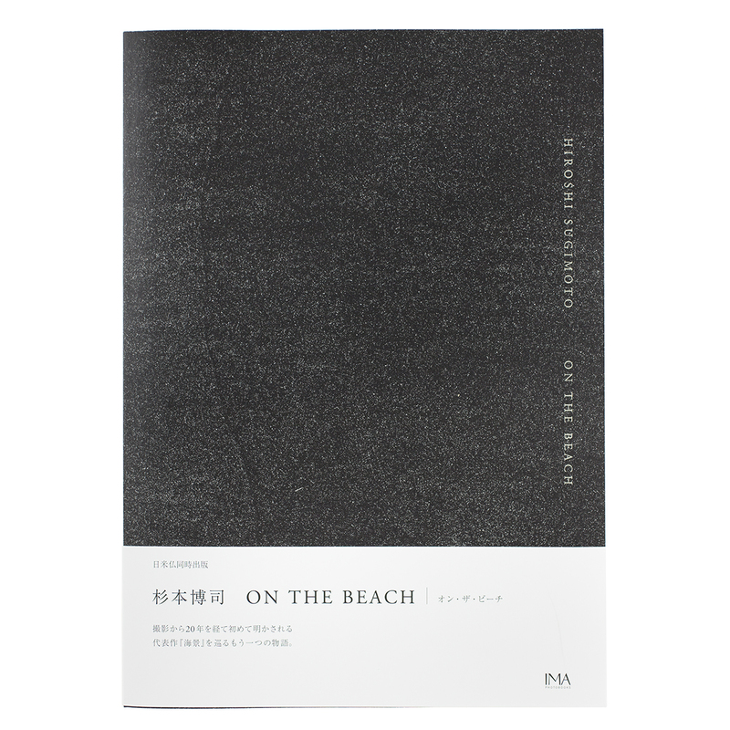 On the beach - 杉本博司 | shashasha 写々者 - 写真集とアートブック