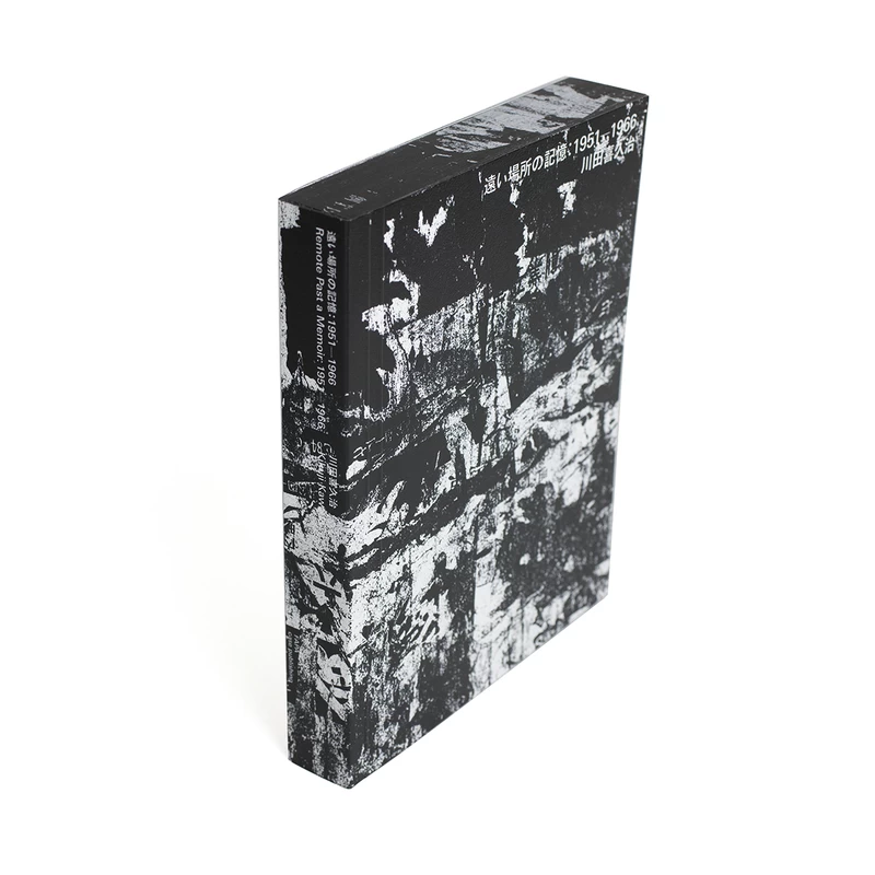 アート・デザイン・音楽 Kikuji Kawada Remote Past a Memoir Remote