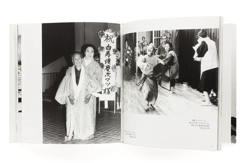 沖縄芝居：仲田幸子一行物語 - 石川真生 | shashasha 写々者 - 写真集