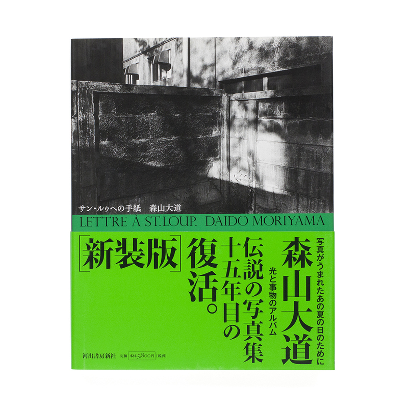 LETTRE A ST. LOUP. (New Editon) - Daido MORIYAMA | shashasha 