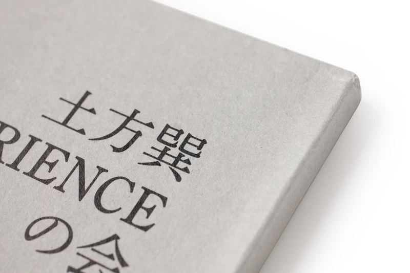 土方巽 DANCE EXPERIENCEの会（1・2 復刻版） - 細江英公 | shashasha