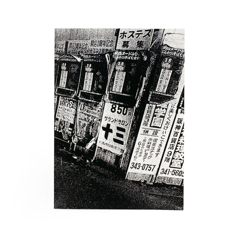 BOKU / 森山大道 | 小宮山書店 KOMIYAMA TOKYO | 神保町 古書