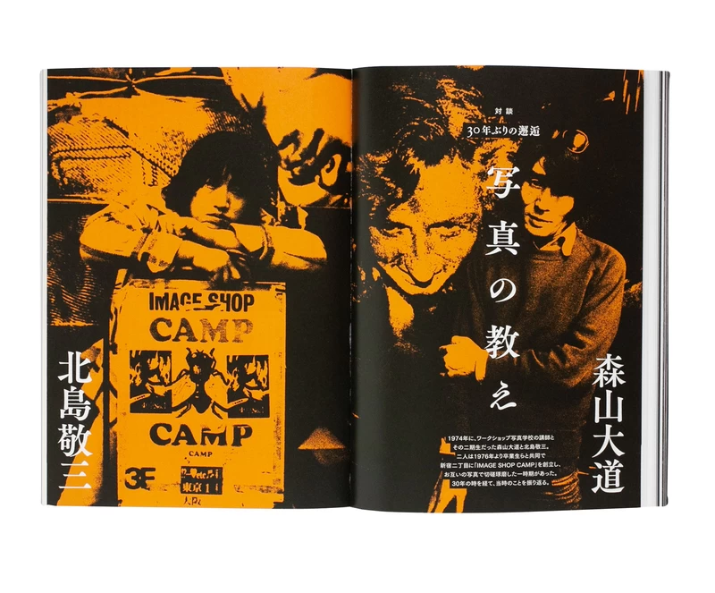 雑誌『写真』Sha Shin Magazine vol.1〜7 全7冊セット Sha Shin Magazine Vol. 1 - Daisuke YOKOTA, Mayumi HOSOKURA, Yusuke