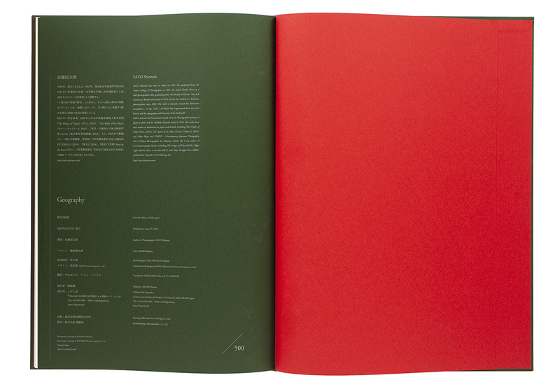 Geography - Shintaro SATO | shashasha - Photography & art in
